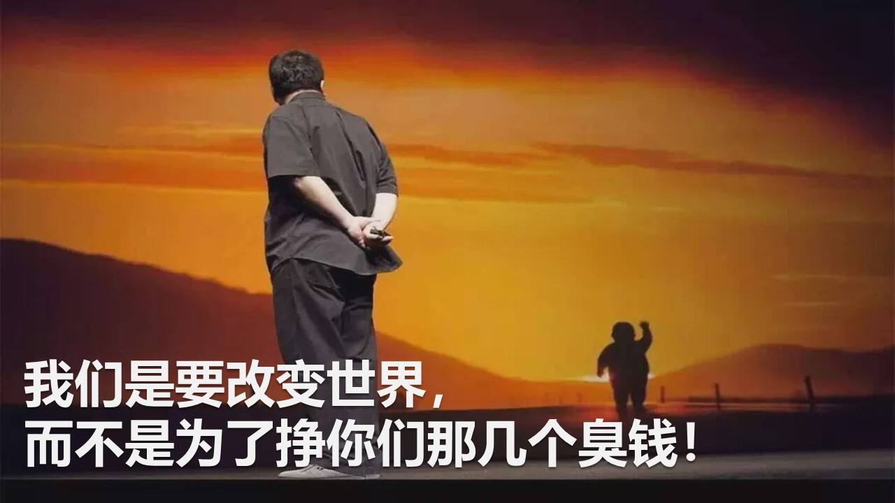 广告人干货库 从罗永浩身上,我们能学到的营销策略-广告人干货库