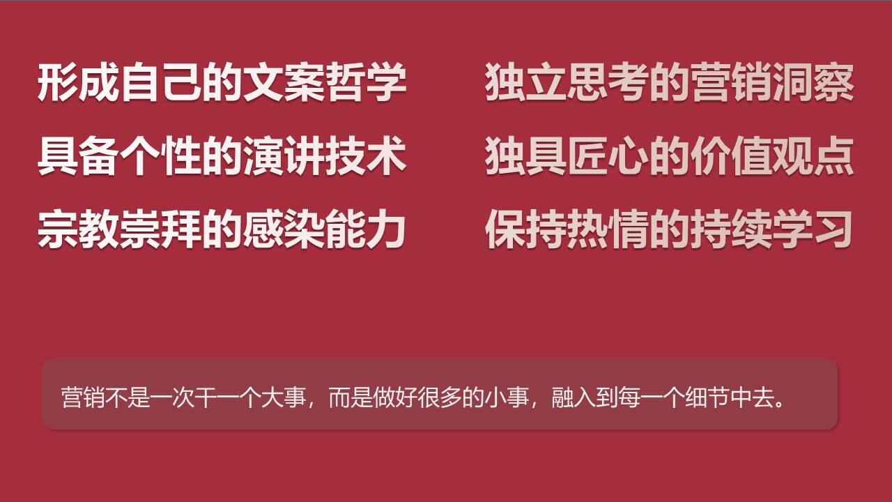 广告人干货库 从罗永浩身上,我们能学到的营销策略-广告人干货库