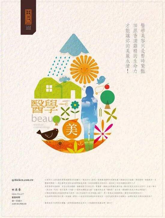 广告人干货库 21个实用创意技巧,大大提高你的创意效率-广告人干货库