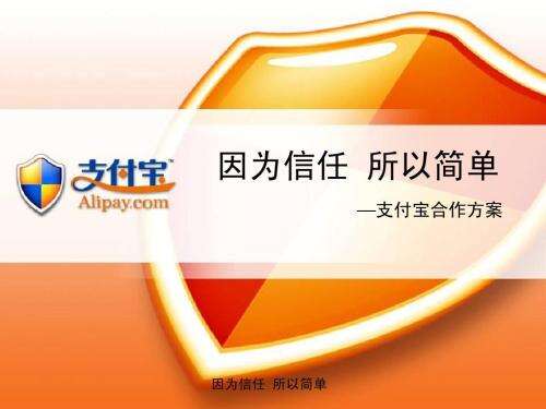 广告人干货库 如何定义好文案,支付宝slogan背后的战略!-广告人干货库