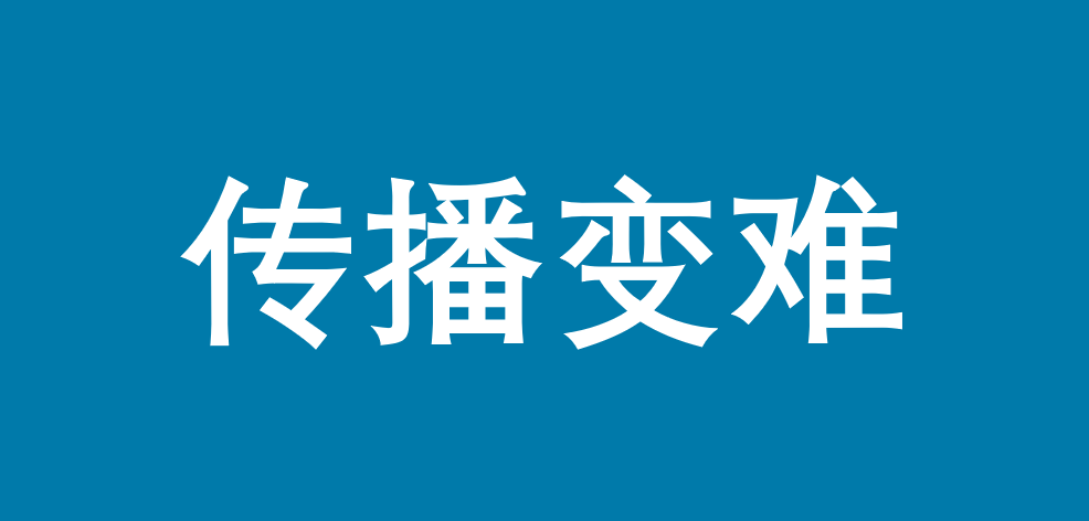 双微一抖+场景分众，引爆品牌的新法则-广告人干货库