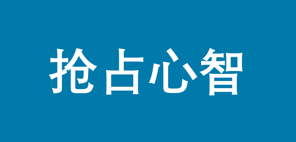 双微一抖+场景分众，引爆品牌的新法则-广告人干货库