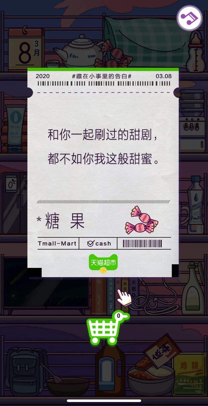 广告人干货库 情话超市的100句文案,甜齁了-广告人干货库