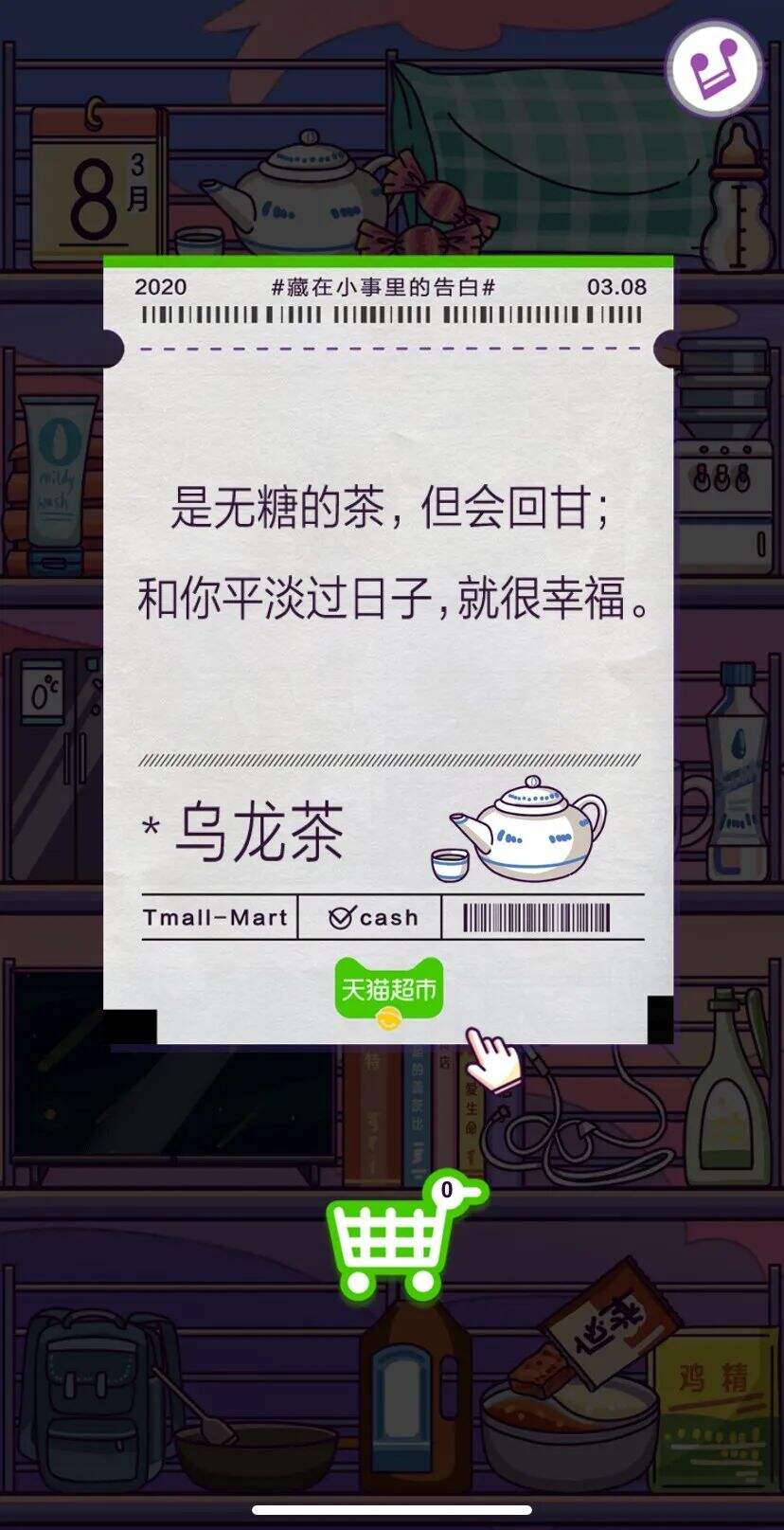 广告人干货库 情话超市的100句文案,甜齁了-广告人干货库