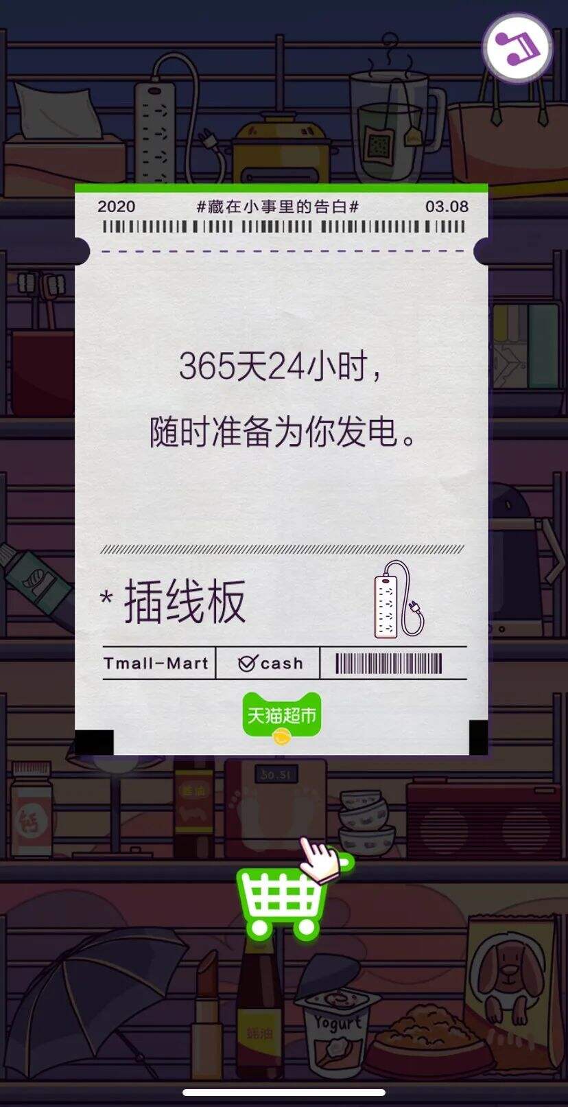 广告人干货库 情话超市的100句文案,甜齁了-广告人干货库
