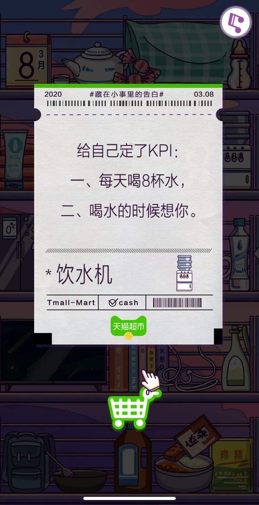 广告人干货库 情话超市的100句文案,甜齁了-广告人干货库