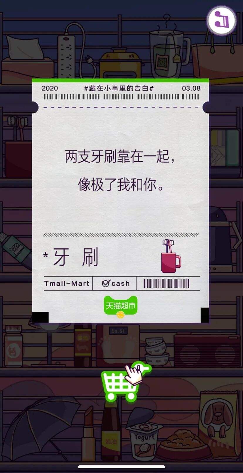 广告人干货库 情话超市的100句文案,甜齁了-广告人干货库