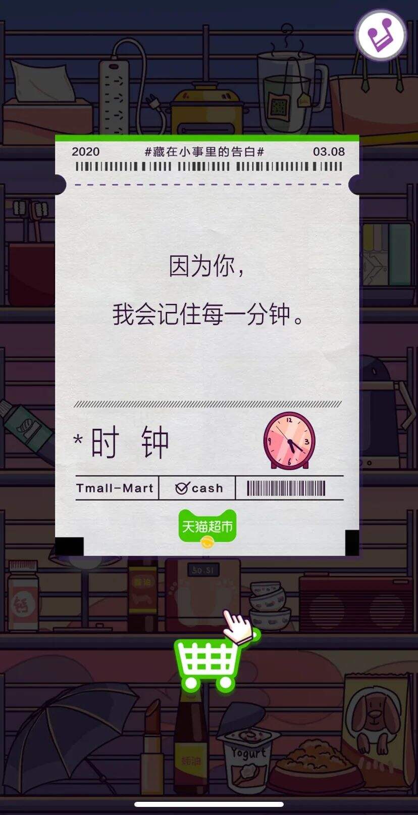 广告人干货库 情话超市的100句文案,甜齁了-广告人干货库