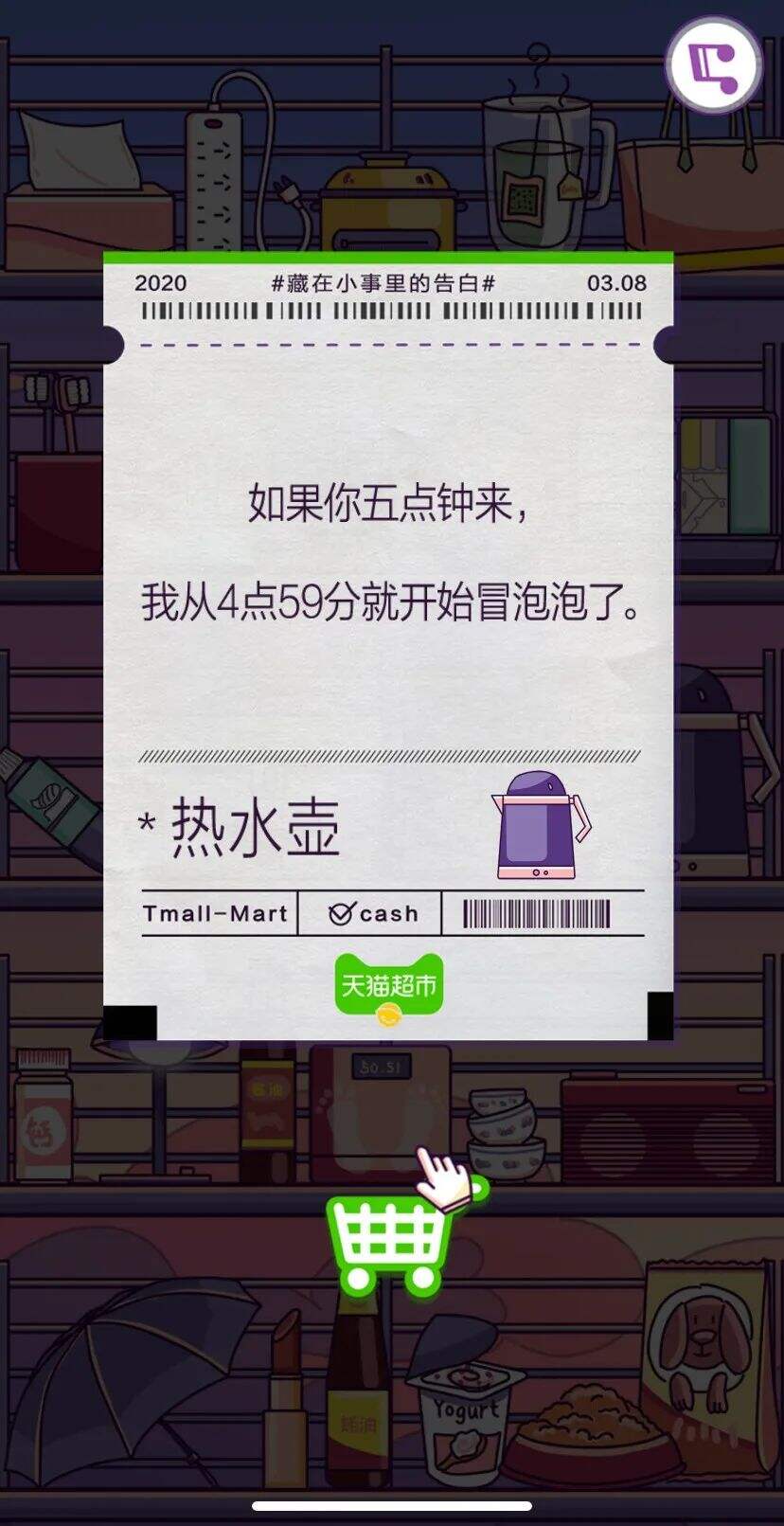 广告人干货库 情话超市的100句文案,甜齁了-广告人干货库