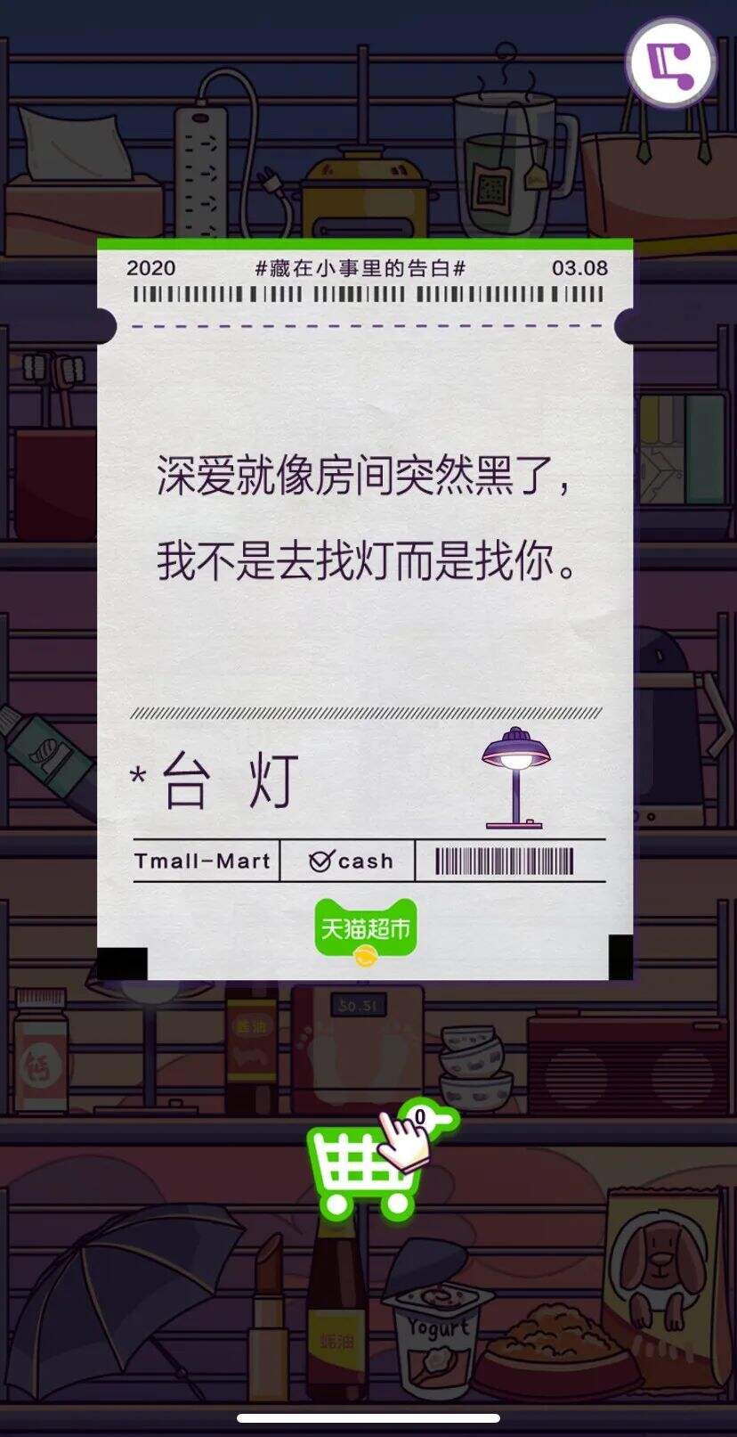 广告人干货库 情话超市的100句文案,甜齁了-广告人干货库