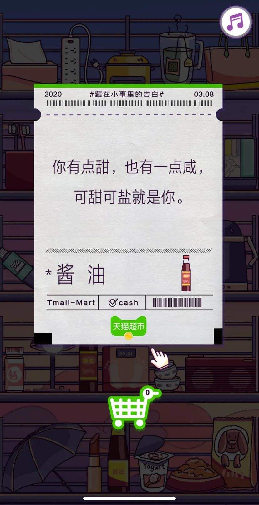 广告人干货库 情话超市的100句文案,甜齁了-广告人干货库