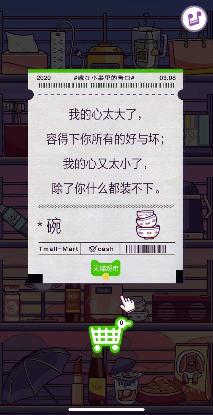广告人干货库 情话超市的100句文案,甜齁了-广告人干货库