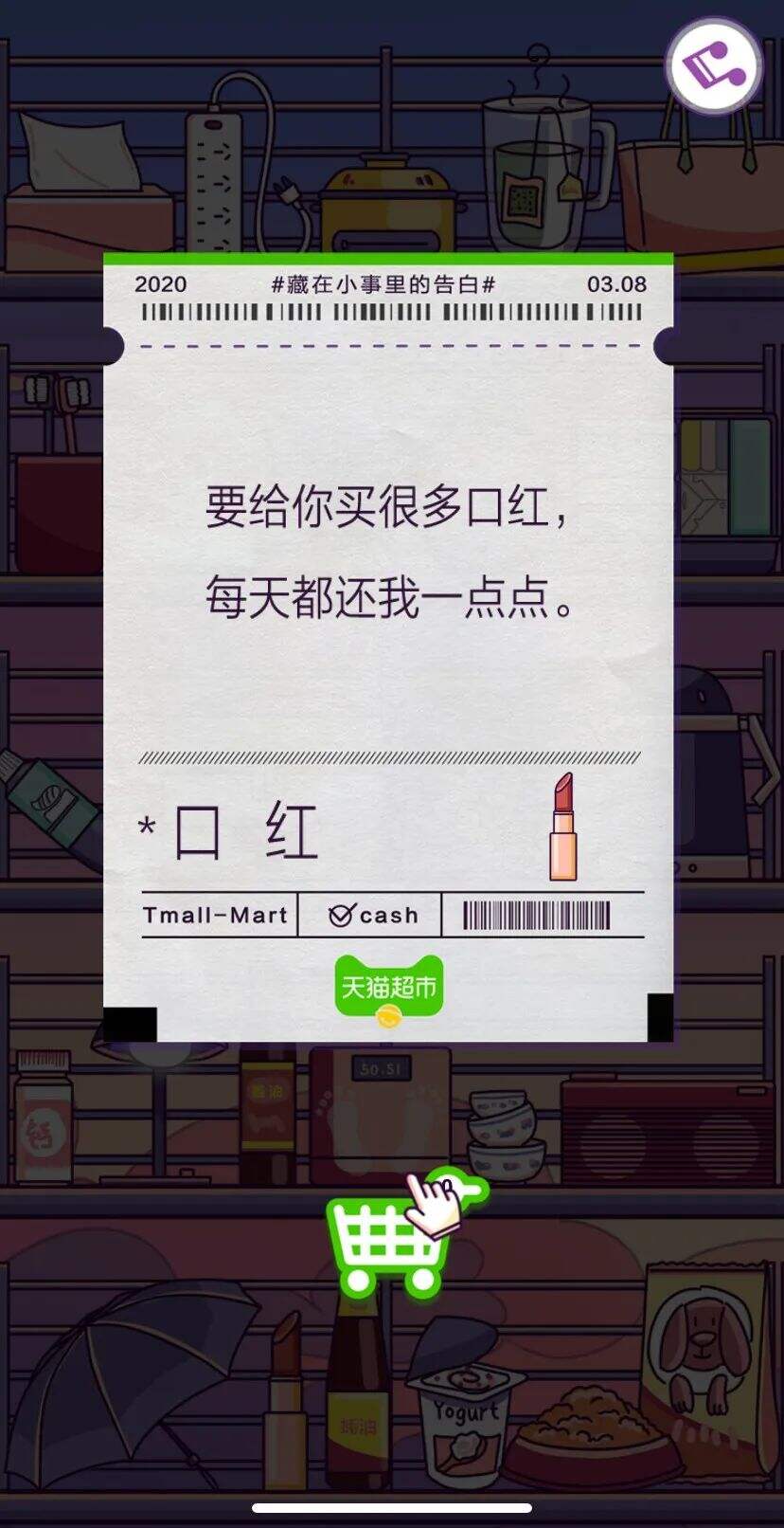 广告人干货库 情话超市的100句文案,甜齁了-广告人干货库