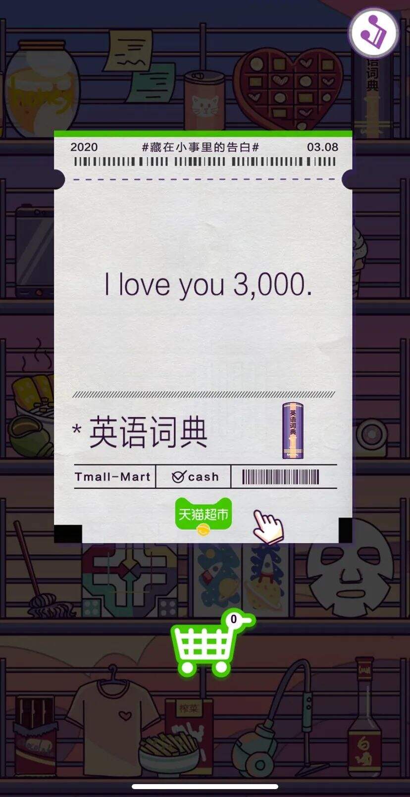广告人干货库 情话超市的100句文案,甜齁了-广告人干货库
