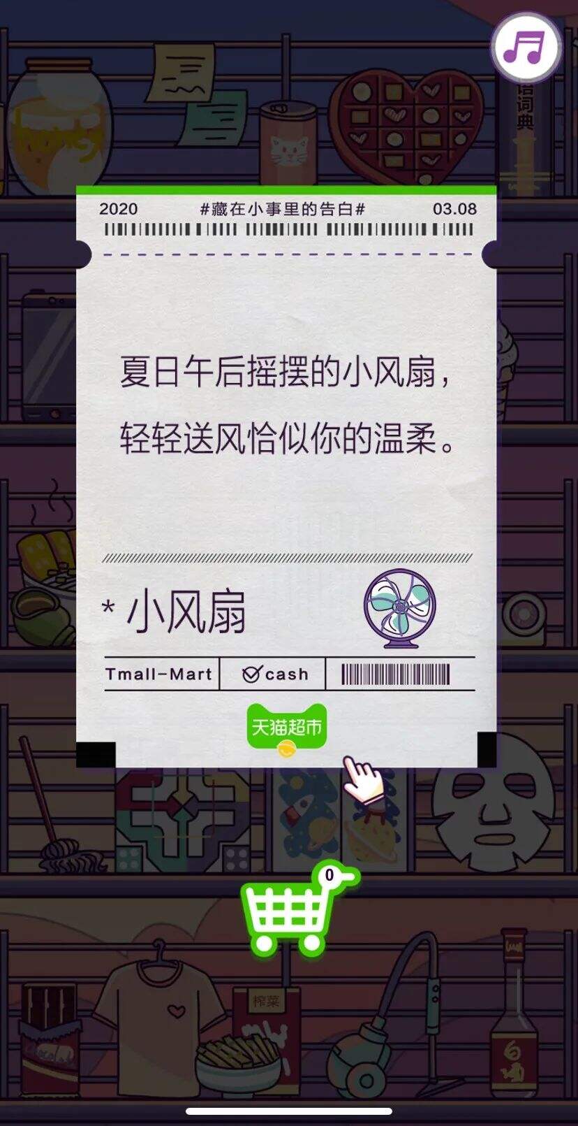 广告人干货库 情话超市的100句文案,甜齁了-广告人干货库