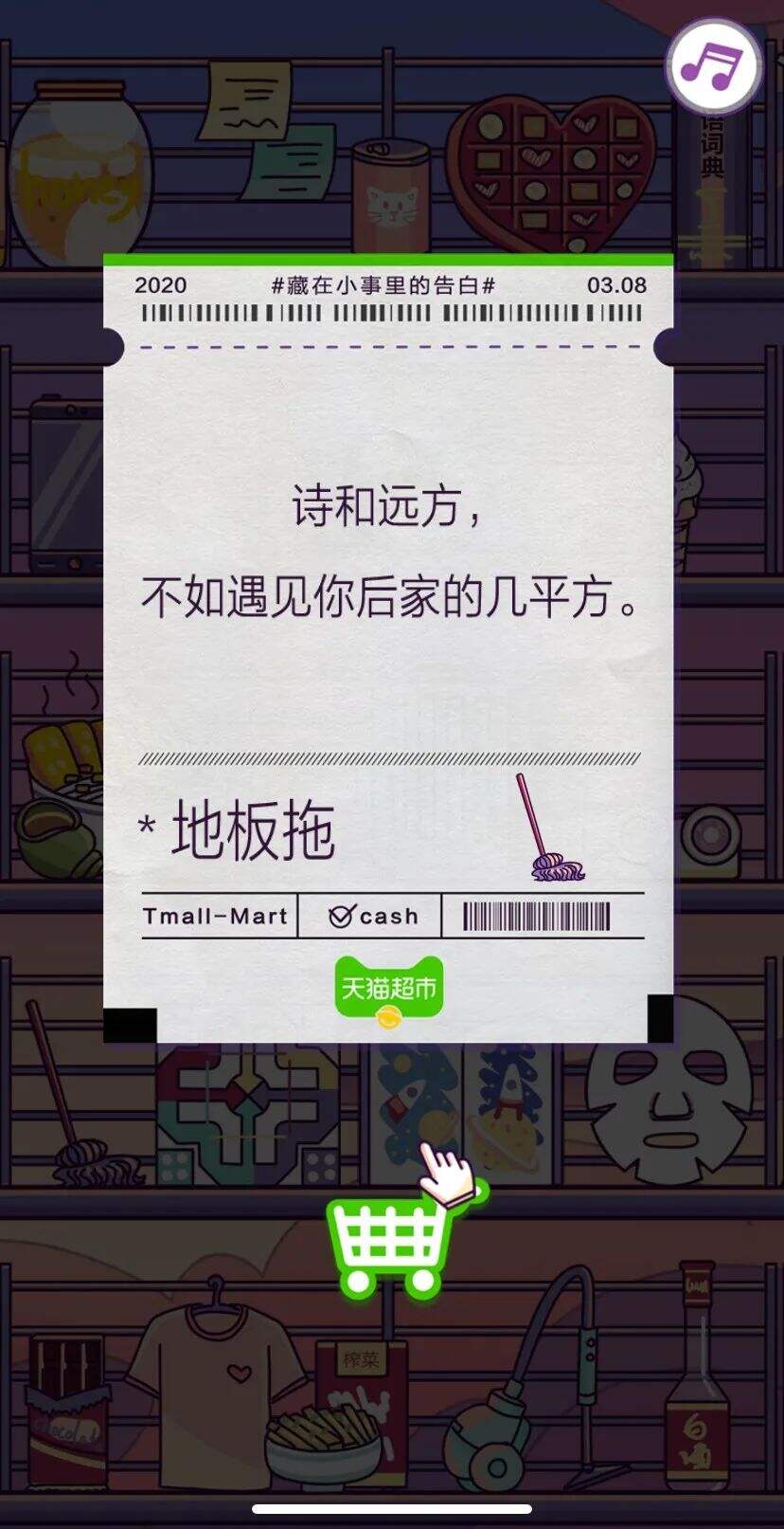 广告人干货库 情话超市的100句文案,甜齁了-广告人干货库