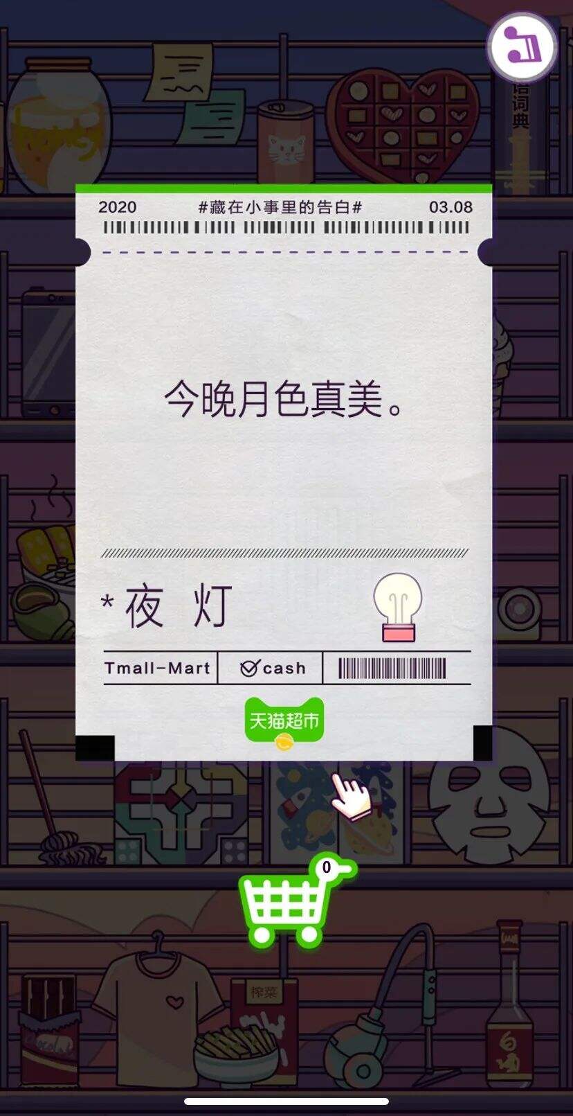 广告人干货库 情话超市的100句文案,甜齁了-广告人干货库