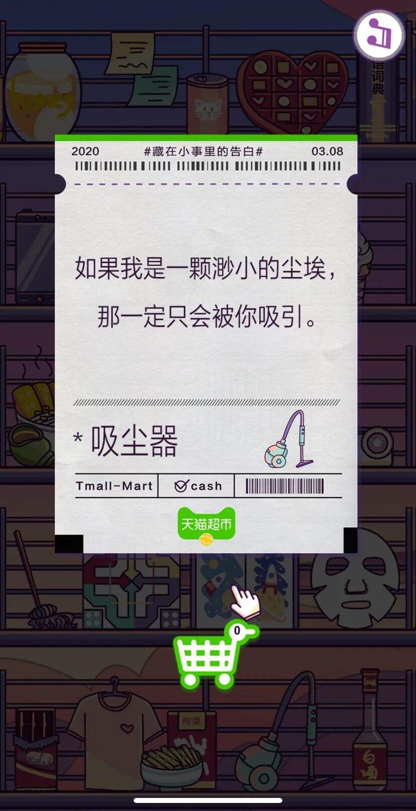 广告人干货库 情话超市的100句文案,甜齁了-广告人干货库