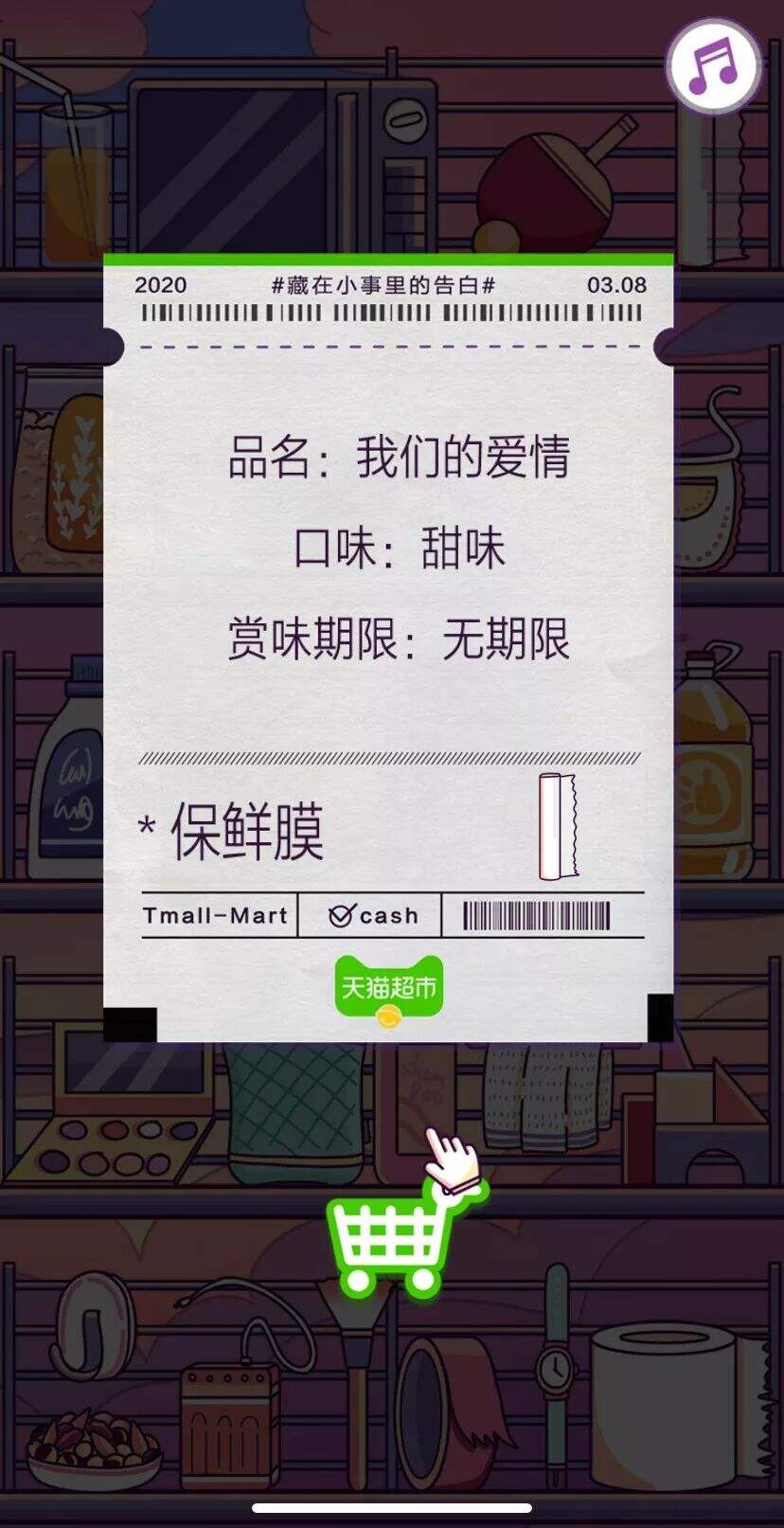 广告人干货库 情话超市的100句文案,甜齁了-广告人干货库