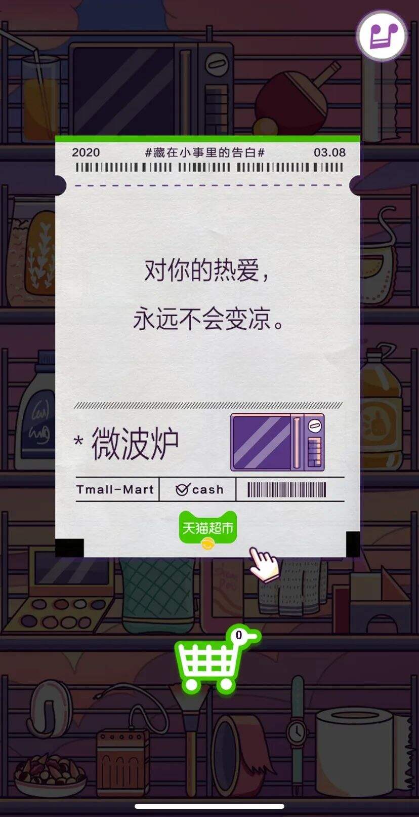 广告人干货库 情话超市的100句文案,甜齁了-广告人干货库