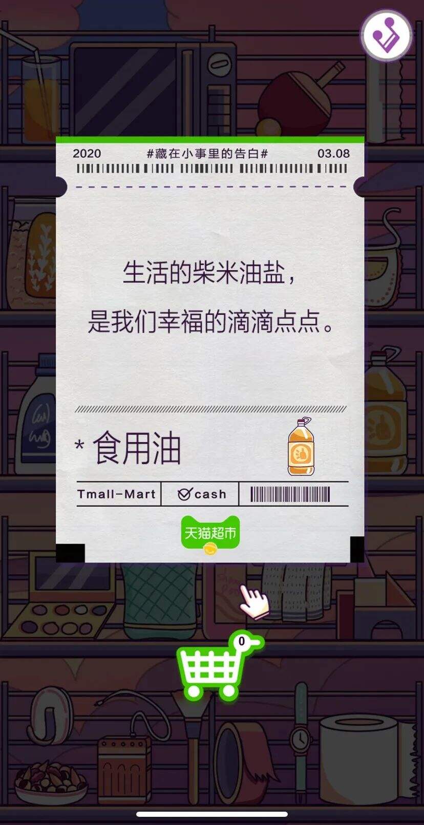 广告人干货库 情话超市的100句文案,甜齁了-广告人干货库