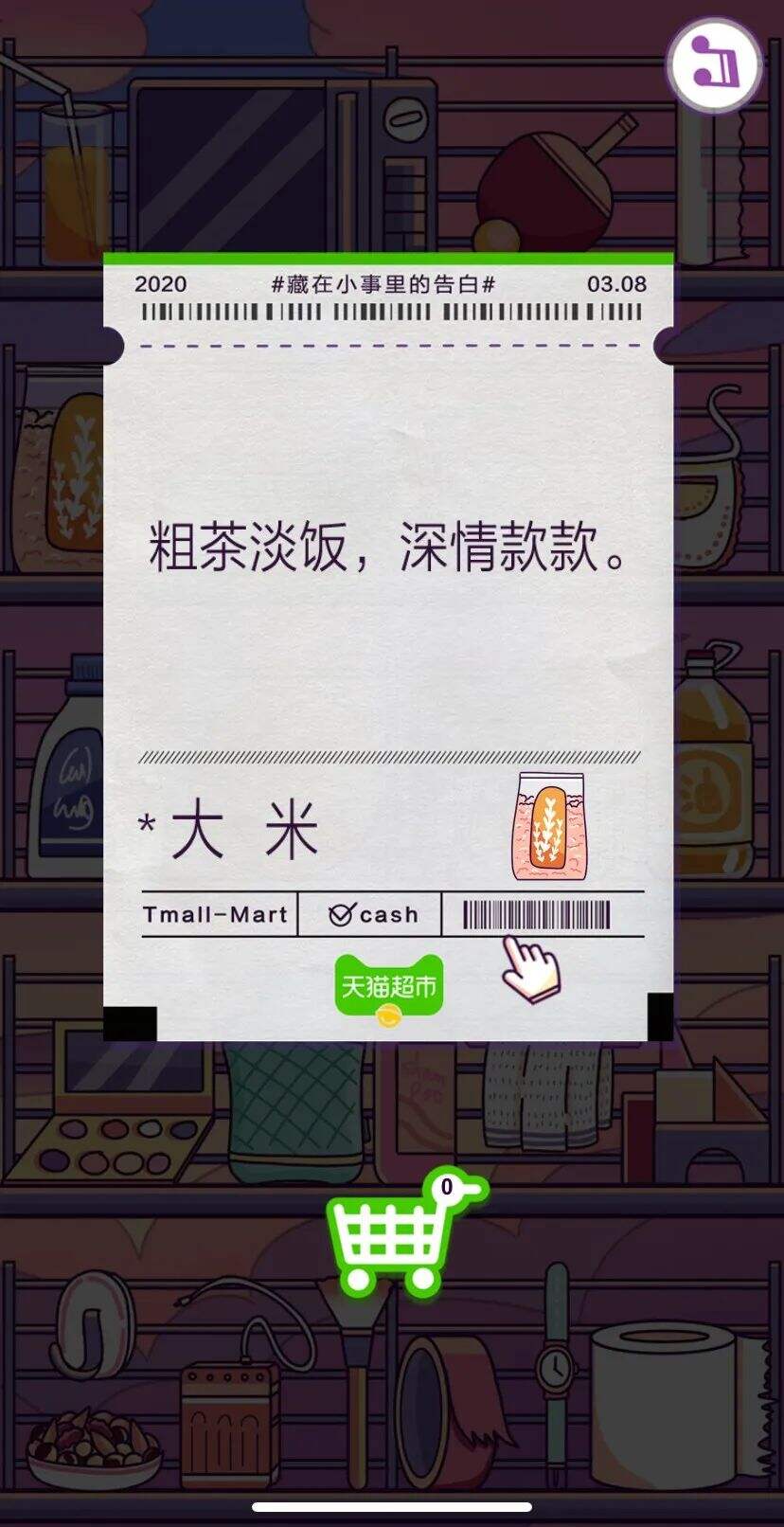 广告人干货库 情话超市的100句文案,甜齁了-广告人干货库