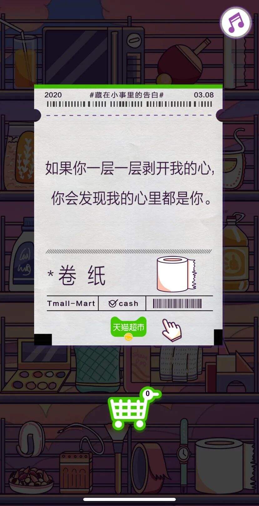 广告人干货库 情话超市的100句文案,甜齁了-广告人干货库