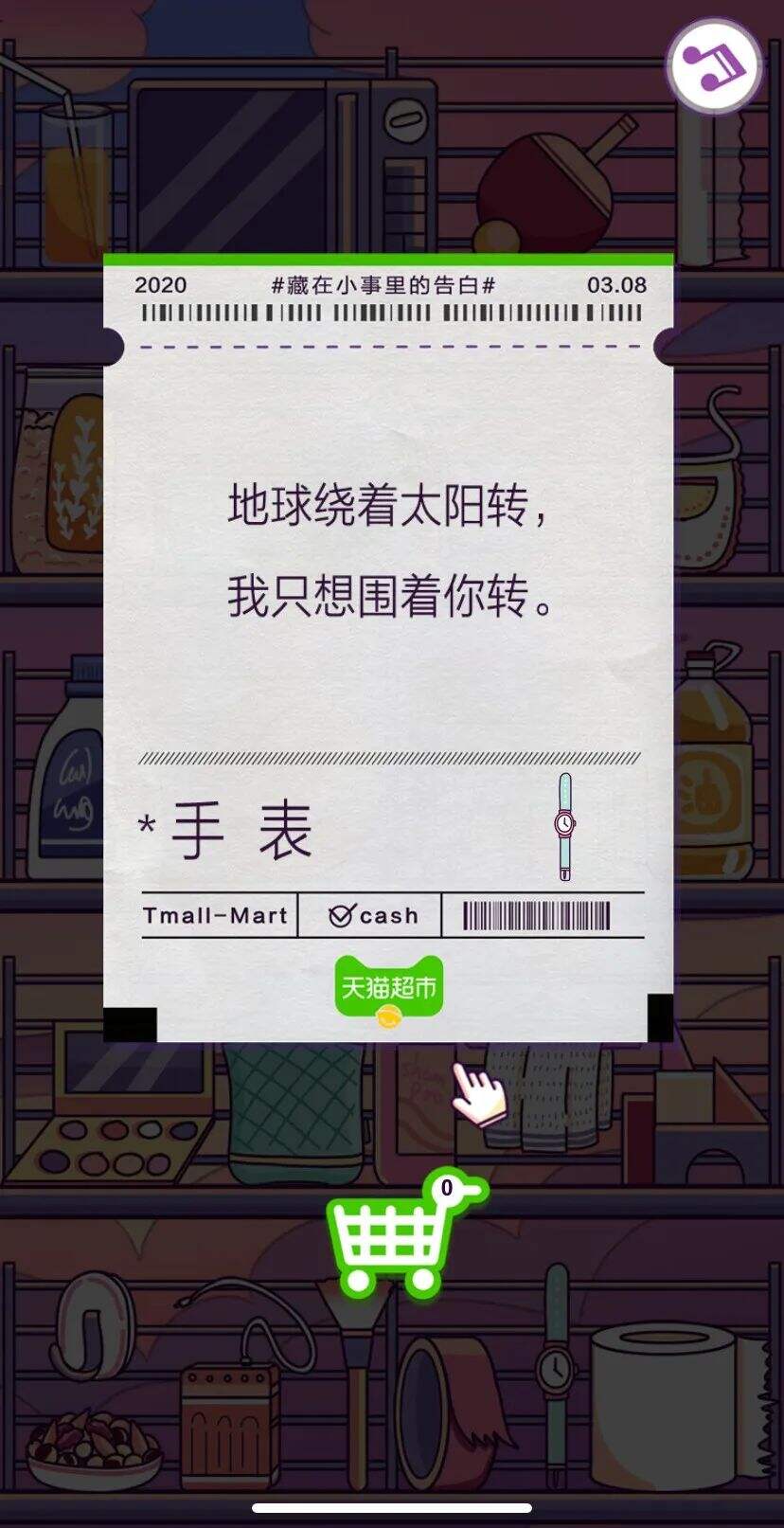 广告人干货库 情话超市的100句文案,甜齁了-广告人干货库