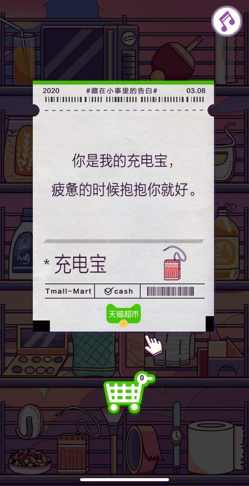 广告人干货库 情话超市的100句文案,甜齁了-广告人干货库