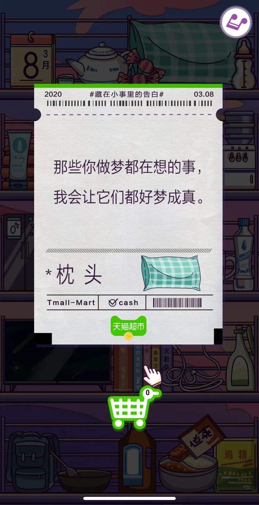 广告人干货库 情话超市的100句文案,甜齁了-广告人干货库