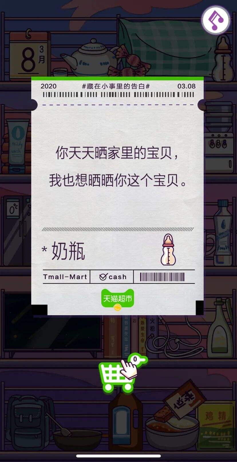 广告人干货库 情话超市的100句文案,甜齁了-广告人干货库