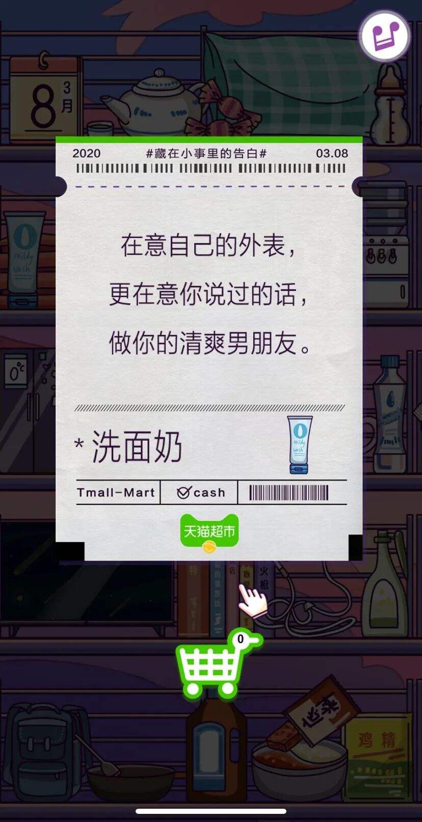 广告人干货库 情话超市的100句文案,甜齁了-广告人干货库