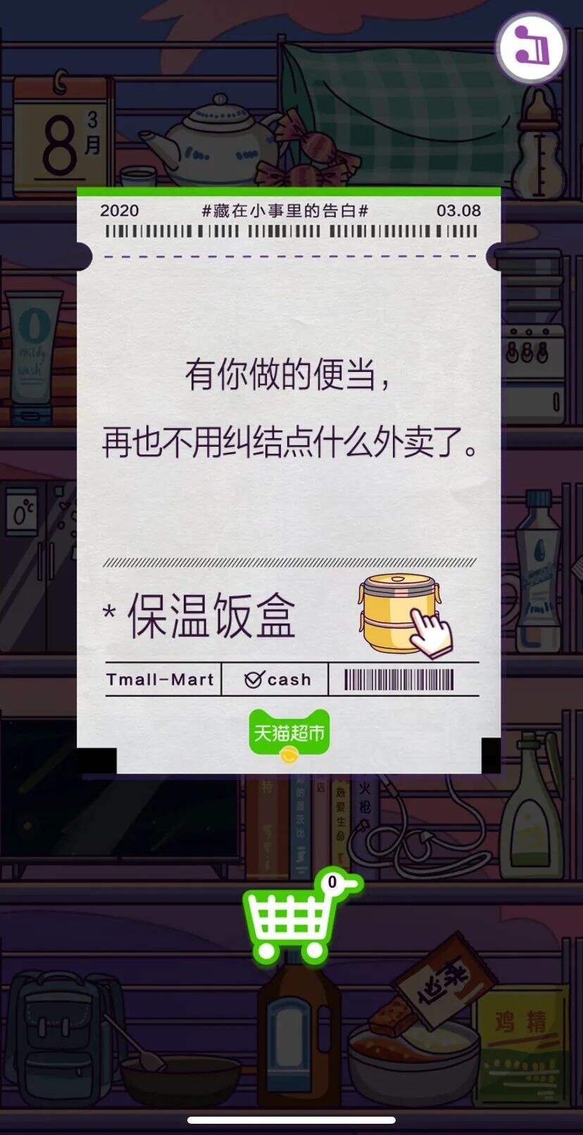 广告人干货库 情话超市的100句文案,甜齁了-广告人干货库