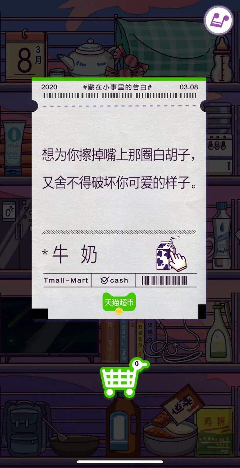 广告人干货库 情话超市的100句文案,甜齁了-广告人干货库