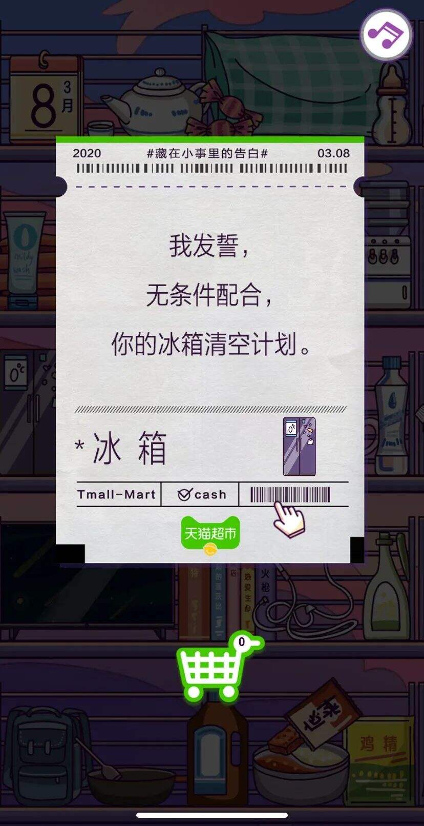 广告人干货库 情话超市的100句文案,甜齁了-广告人干货库