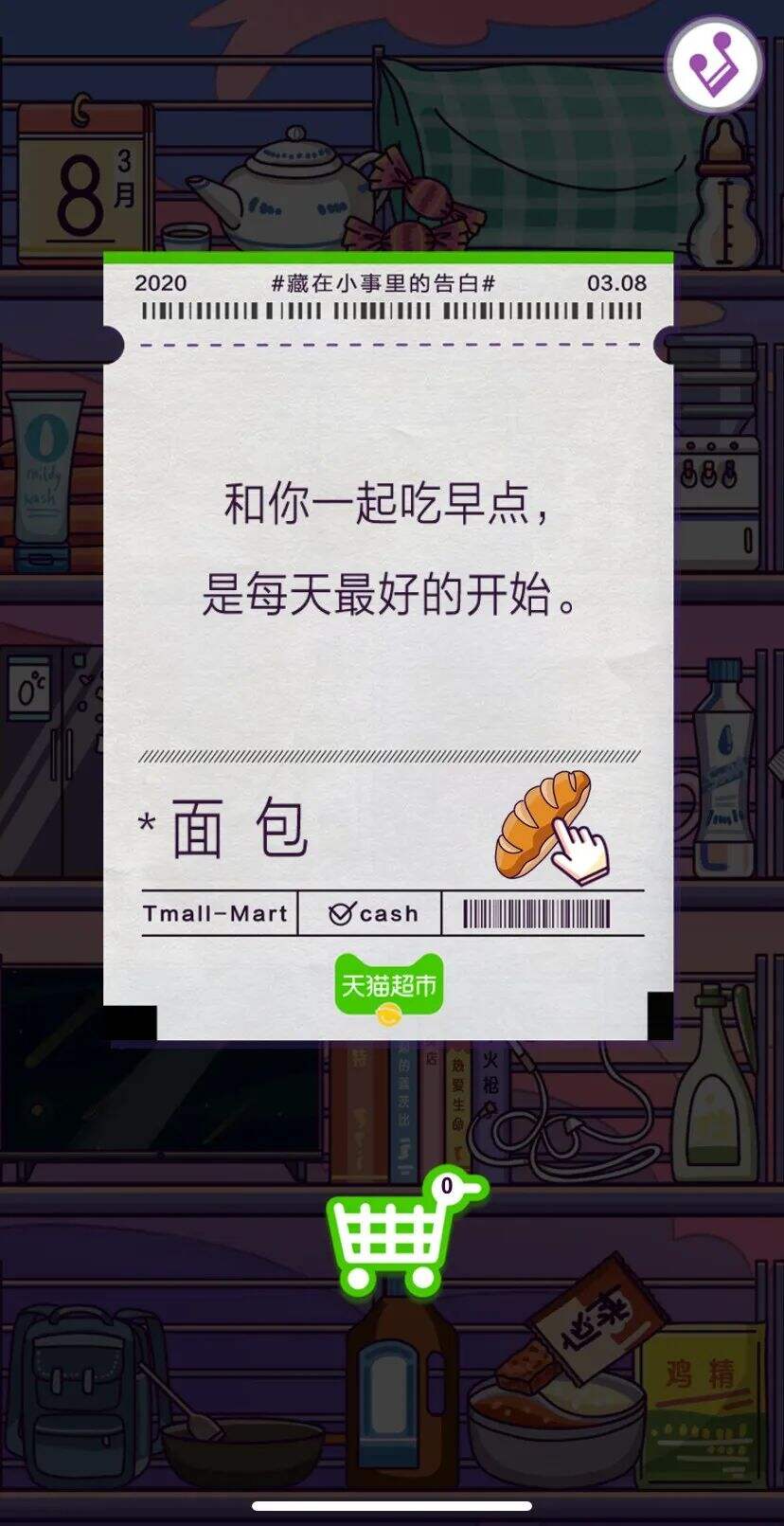 广告人干货库 情话超市的100句文案,甜齁了-广告人干货库