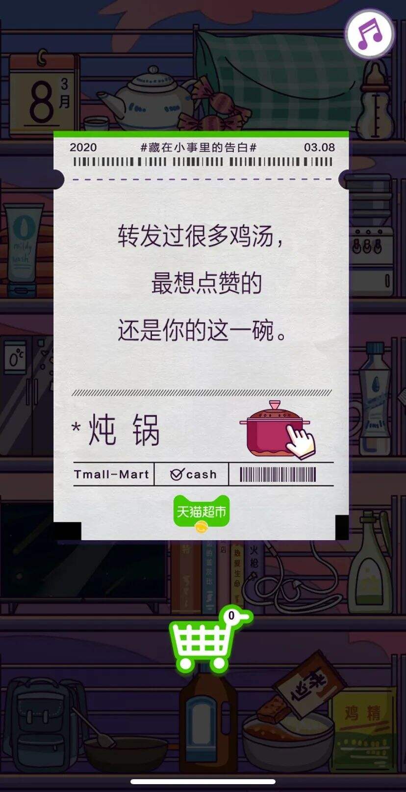 广告人干货库 情话超市的100句文案,甜齁了-广告人干货库