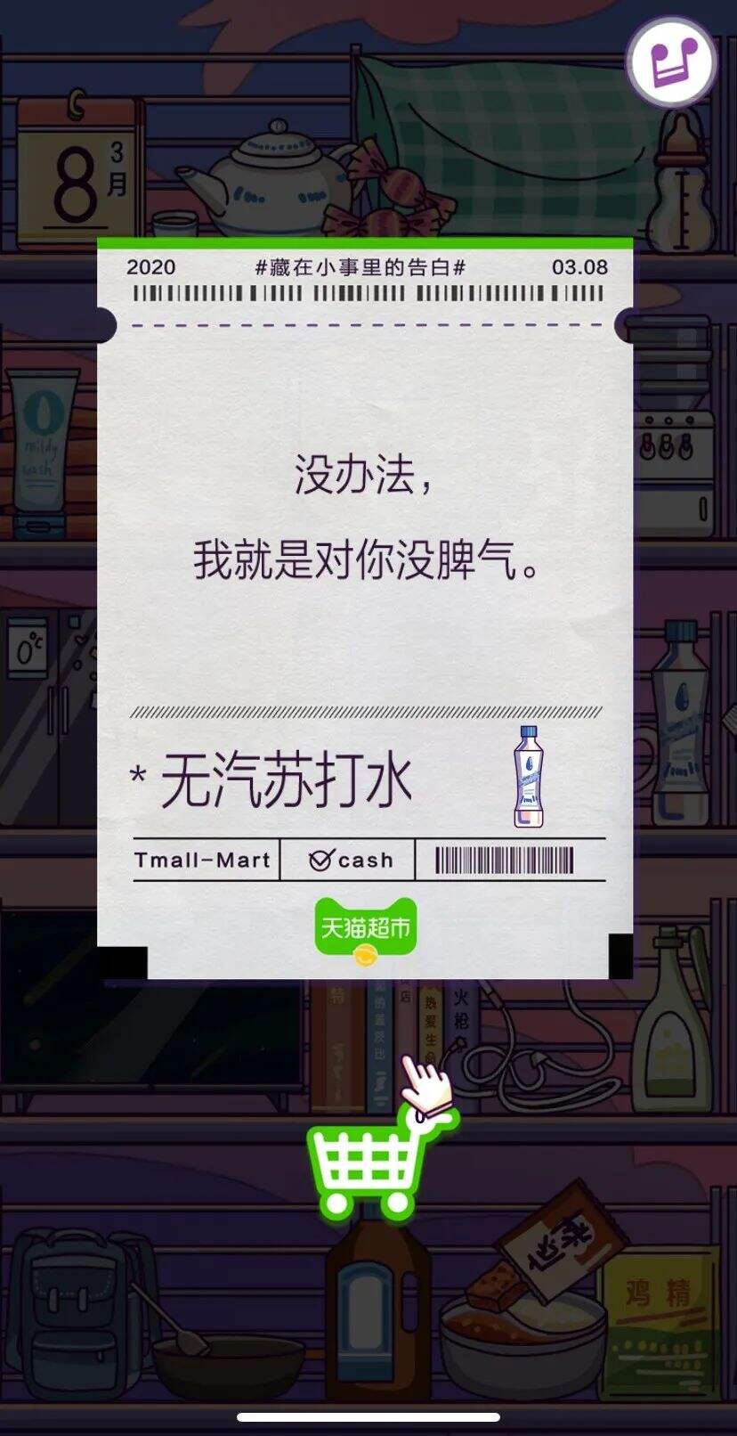 广告人干货库 情话超市的100句文案,甜齁了-广告人干货库