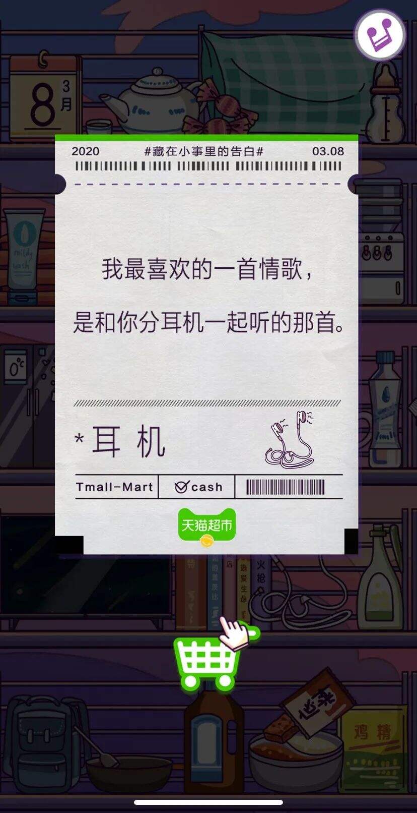 广告人干货库 情话超市的100句文案,甜齁了-广告人干货库