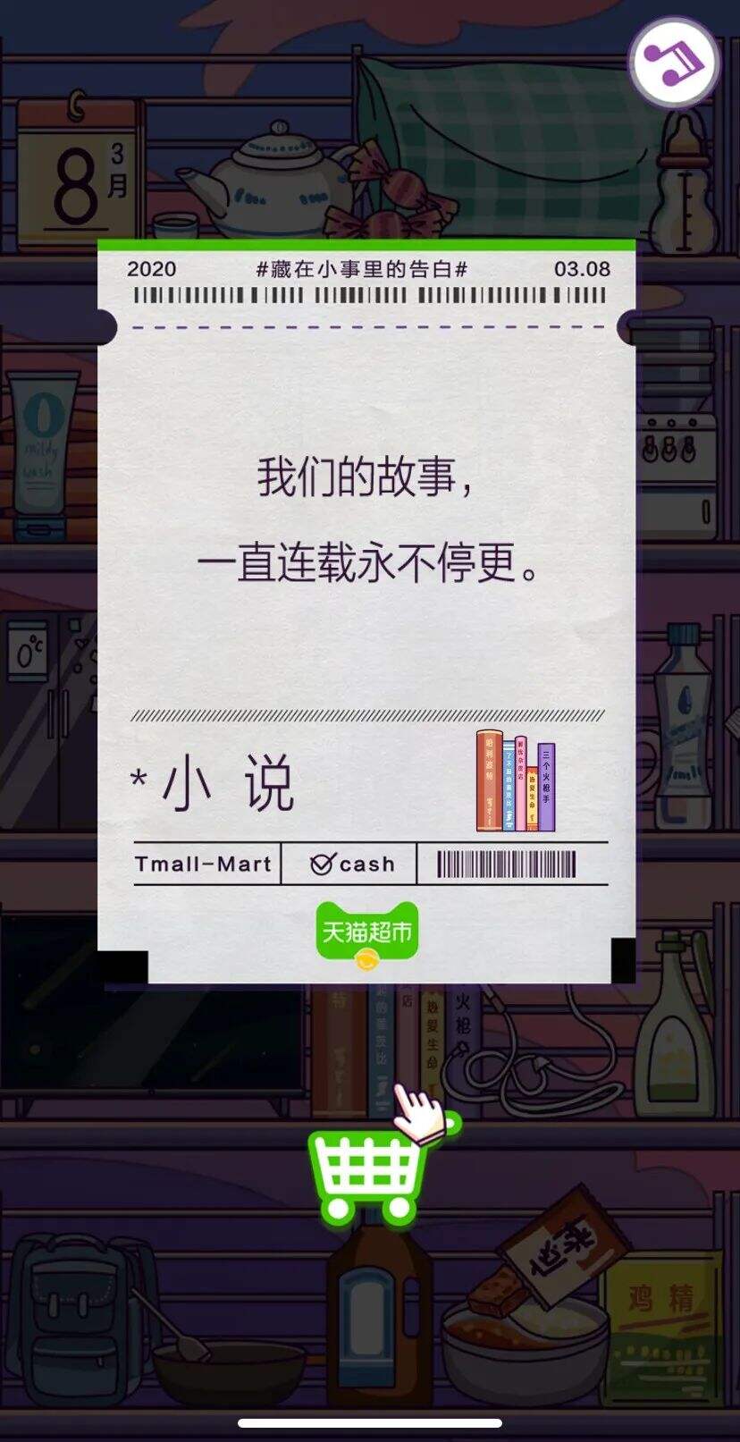 广告人干货库 情话超市的100句文案,甜齁了-广告人干货库