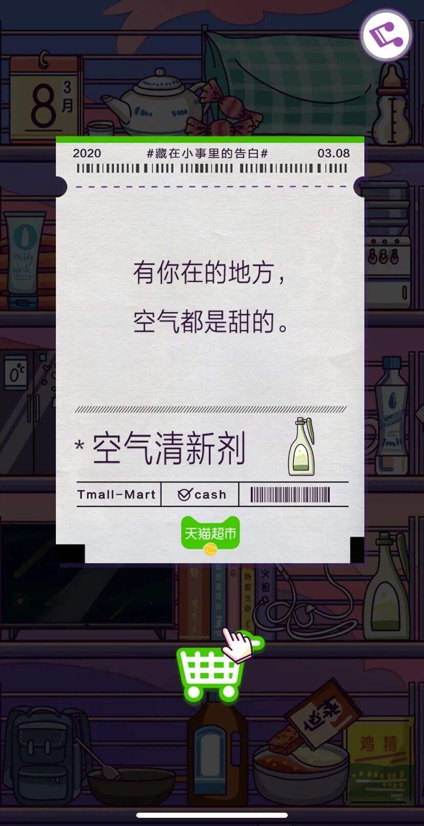 广告人干货库 情话超市的100句文案,甜齁了-广告人干货库
