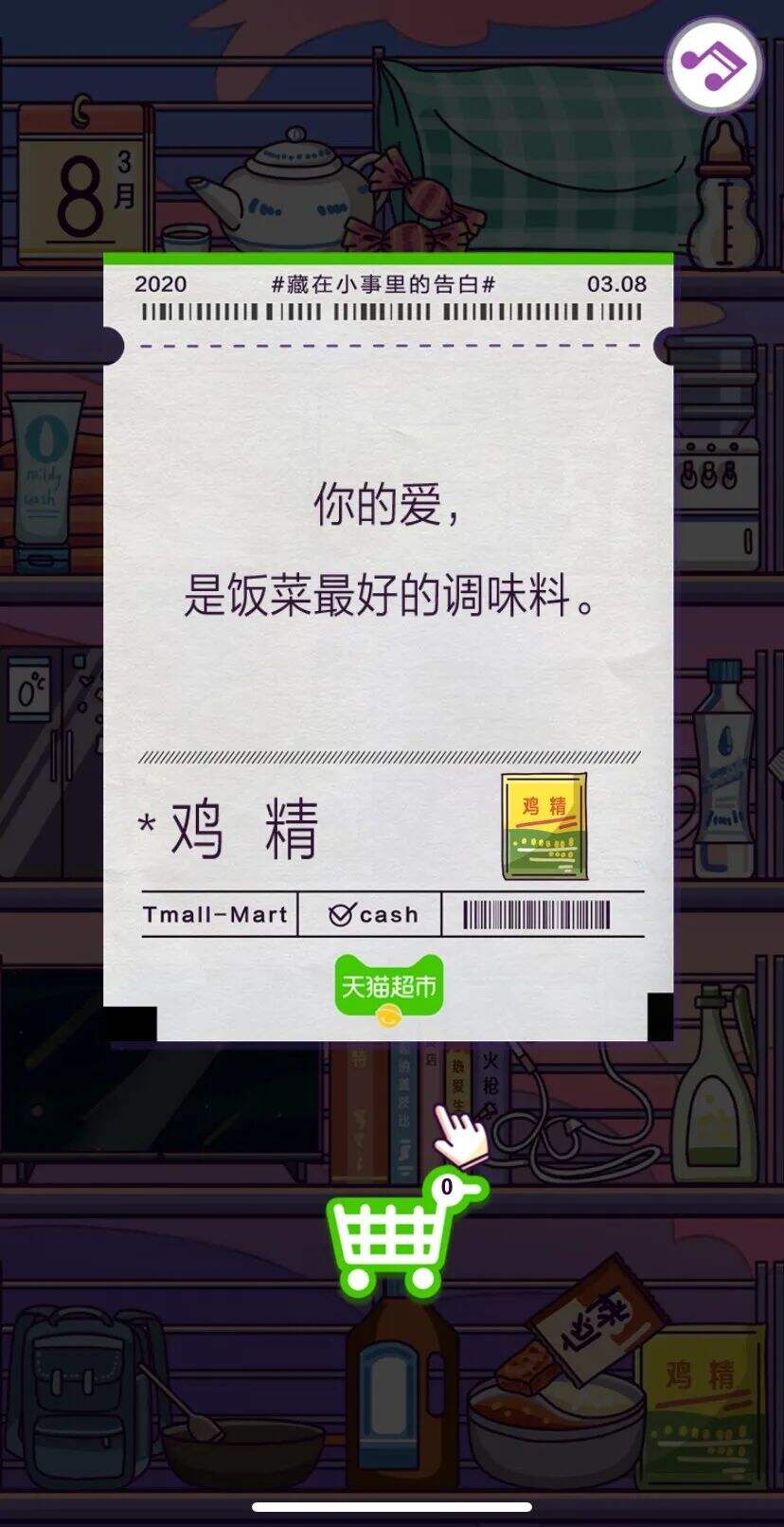 广告人干货库 情话超市的100句文案,甜齁了-广告人干货库