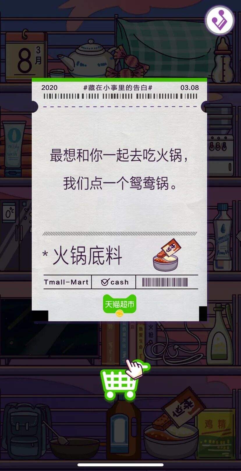广告人干货库 情话超市的100句文案,甜齁了-广告人干货库
