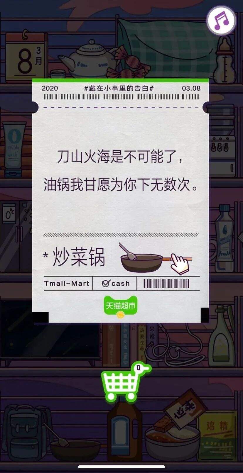 广告人干货库 情话超市的100句文案,甜齁了-广告人干货库