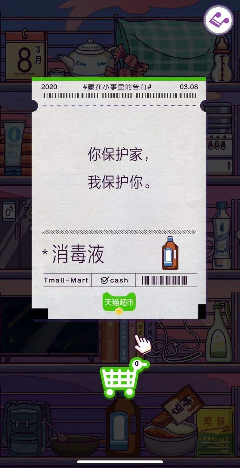 广告人干货库 情话超市的100句文案,甜齁了-广告人干货库