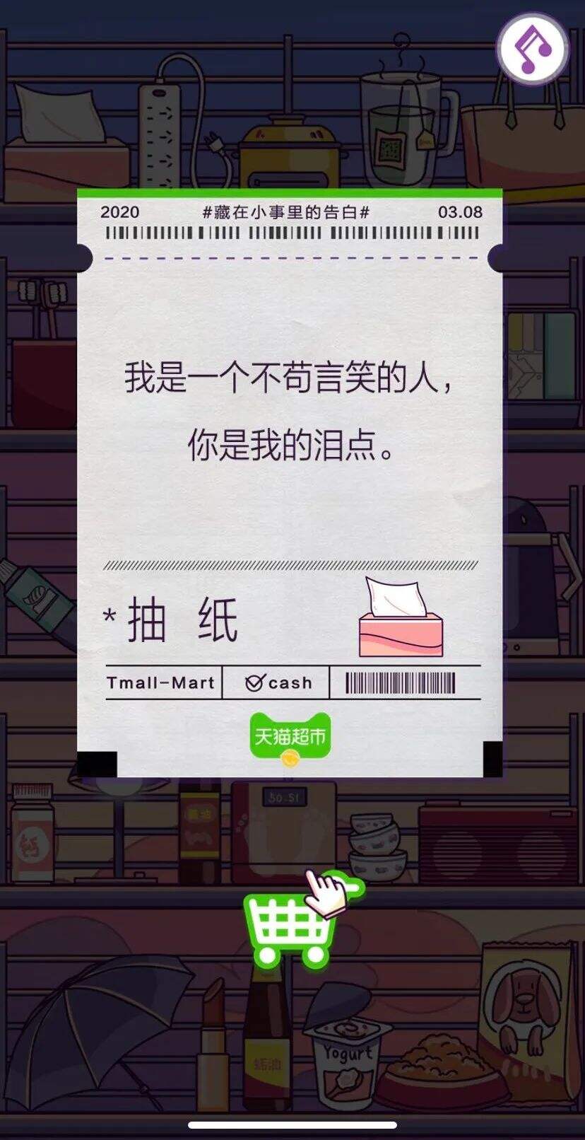 广告人干货库 情话超市的100句文案,甜齁了-广告人干货库