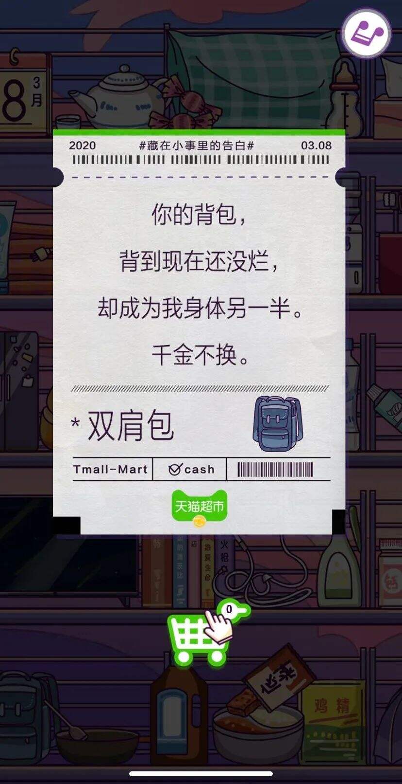 广告人干货库 情话超市的100句文案,甜齁了-广告人干货库