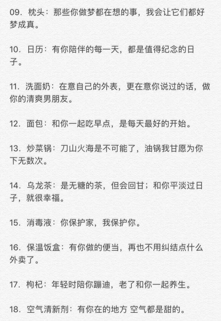 广告人干货库 情话超市的100句文案,甜齁了-广告人干货库