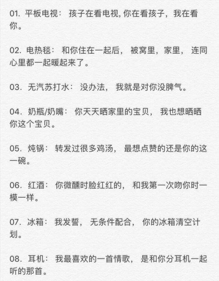 广告人干货库 情话超市的100句文案,甜齁了-广告人干货库