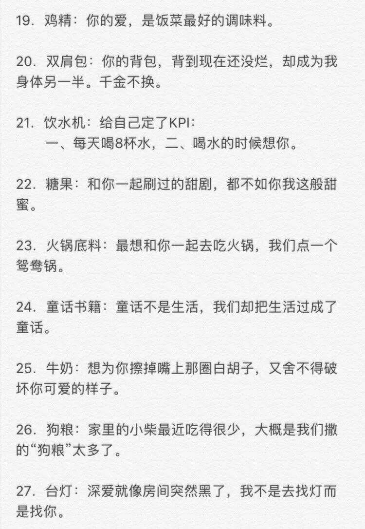 广告人干货库 情话超市的100句文案,甜齁了-广告人干货库